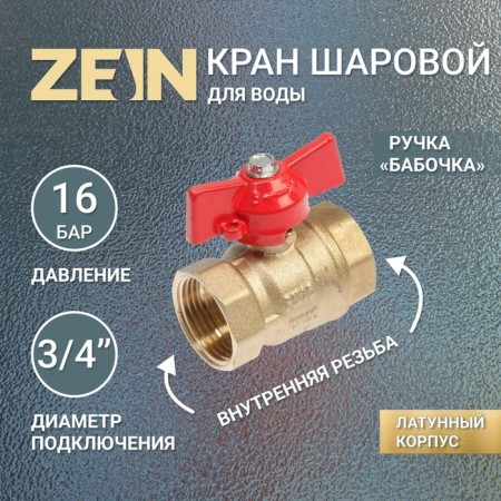 Ballic zein tap, internal/internal thread 3/4 ", butterfly