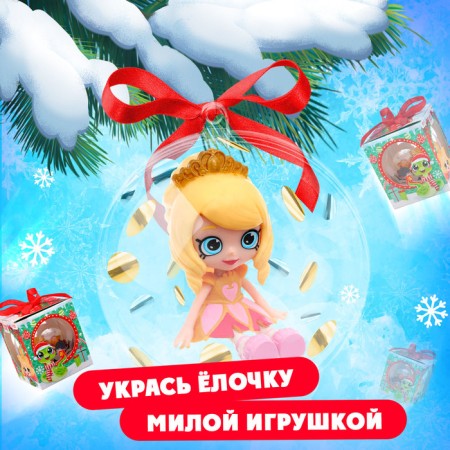 New Year's ball "Surprise toy", on a tape, with a doll-2