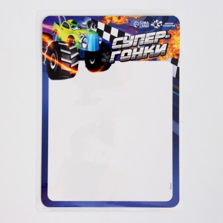 Set for creativity "tablet for drawing. Super races "-4