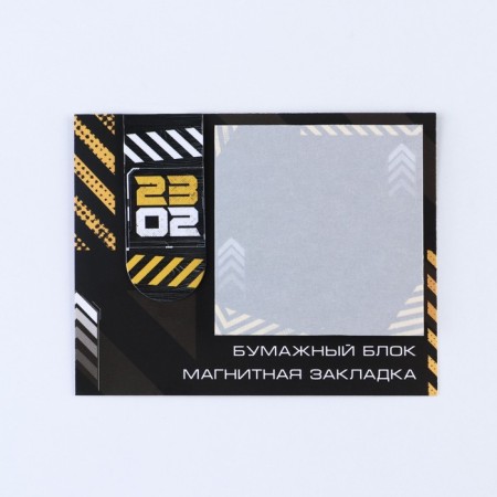 Magnetic laying and paper block, 30 l. "23.02"-5
