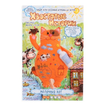 Set for creating a toy made of felt + coloring "Dairy Cat"-1