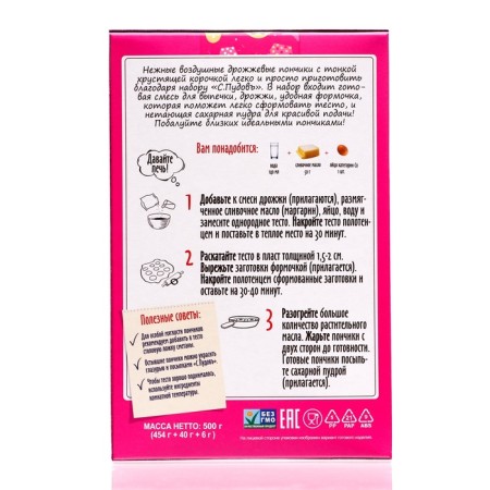 Donuts of yeast "S. Pudov", 454 g-2