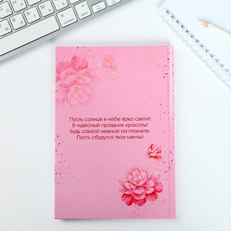 Gift set "#Happiness near" Diary+Thermostat-5