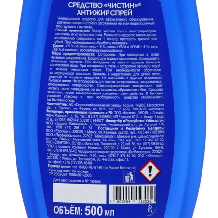 Cleaning Kitchen Purebin kitchen, universal, spray, 500 ml-5
