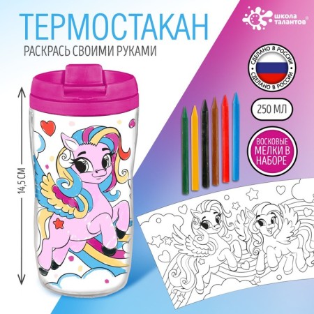 Thermostatic storage "Cute ponies", the color is bright pink