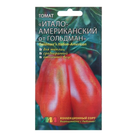 Seed Tomat "Italo-American from Goldman"