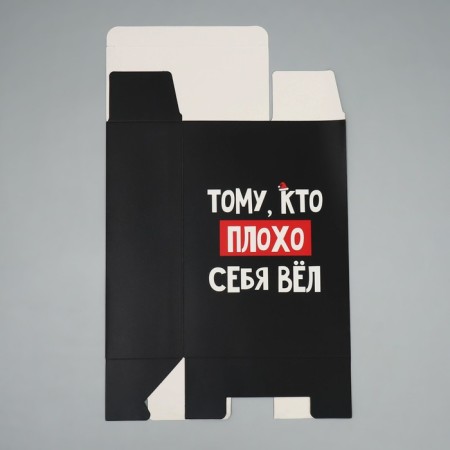 Folding box "C NG", 16 x 23 x 7.5 cm, New Year-5