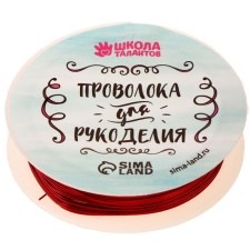 Wire for beadwork, diameter: 0.5 mm, length: 10 m, red color