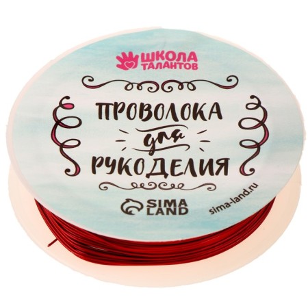 Wire for beadwork, diameter: 0.5 mm, length: 10 m, red color