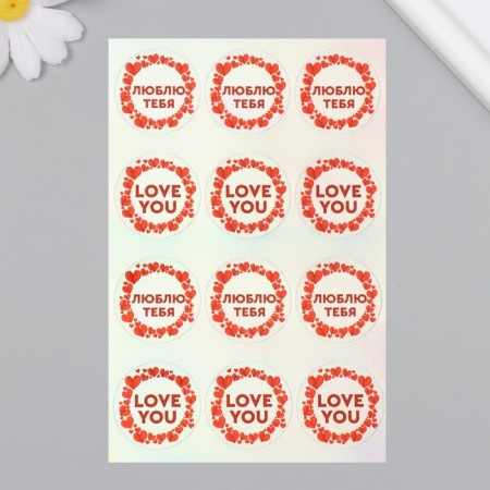 Holographic stickers (stickers) "Love" 10x15 cm, 5-220