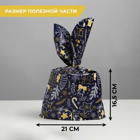 Gift bag "New Year", 21 x 16.5 cm, New Year-1
