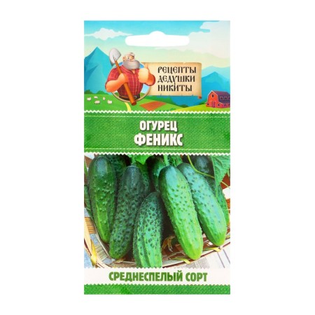 Cucumber seeds "Phoenix", 0.5 g