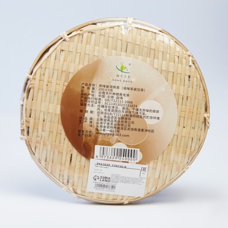 Chinese sustained tea "Shu puer. Hongyuan", 200 g, 2020, Yunnan-3