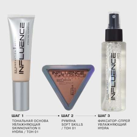 Blood compact influence Beauty Soft Skills, tone 01, 3g-5