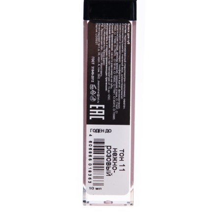 Gloss lip gloss, "pale pink", tone 11-1