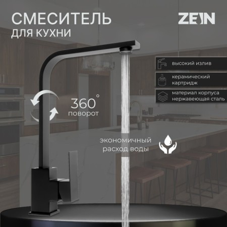 Zein ZF1 kitchen mixer, square, 35 mm cartridge, stainless steel, black