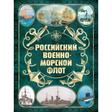 Russian Navy. 2nd edition. Design 2. Pospelov A.S.