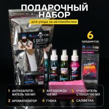 Gift kit for car care Grand Caratt 