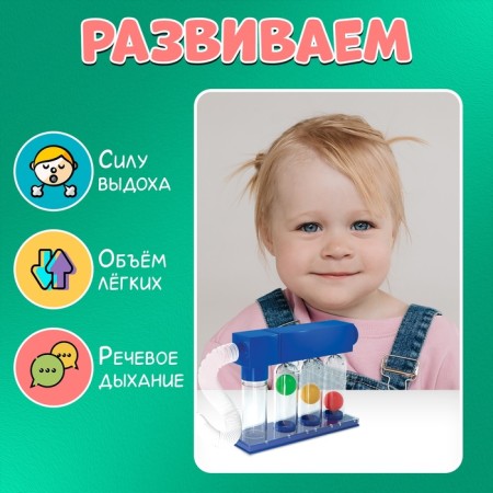 Developing set "Respiratory simulator"-2