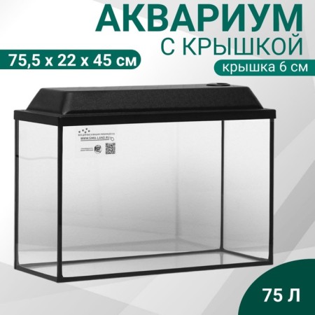 Aquarium rectangular "atall" with a lid, 75 liters, 75.5 x 22 x 45/51 cm, black