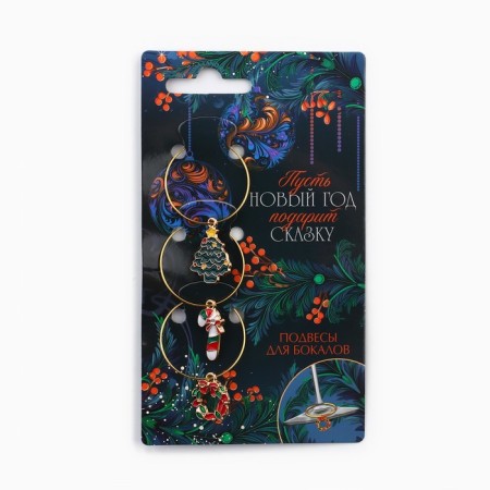 Decoration for the glass New Year's "New Year will give a fairy tale" 3 pcs, diameter 3 cm-1