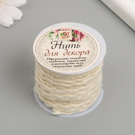 Knitting cord 100% juts "bleached" 3 m 4.7x4.7x4.2 cm