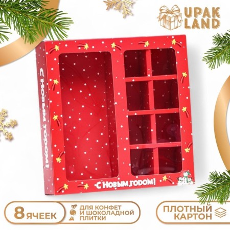 Box for 8 sweets + chocolate "Snowmen", 17.7 x 17.85 x 3.85 cm-4