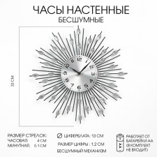 Wall clock, series: openwork, 