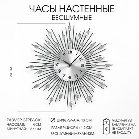Wall clock, series: openwork, "rays", d-33 cm