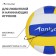 Volleyball ball Onlytop, PVC, machine stitching, 18 panels, p. 2