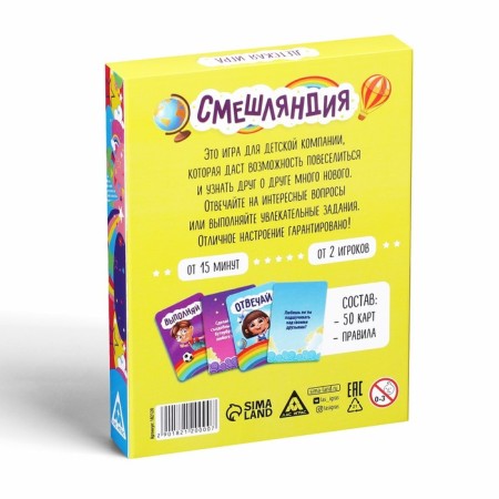 Board Game "Frilling", 50 cards, 7+-3