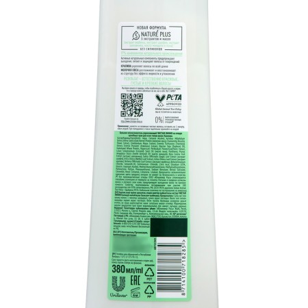 Hair Balm-Free Clean Line "Fortering", nettles, 380 ml-2
