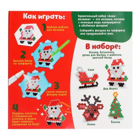 Aquamosaic "New Year"-1