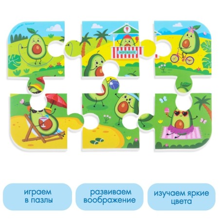 Soft puzzle for kids "Avocado", 6 parts, crumb I-2