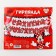 Garland on the tape "Happy Birthday", length 174 cm, Minnie Mouse