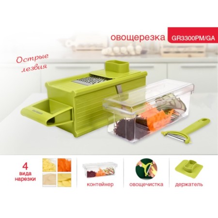 Terka Oursson Easy Cut & Chop Gr3300PM/GA