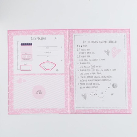 Folder for birth certificate for the girl "Bear", A4-2