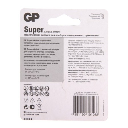Battery Alkalin GP Super, AAA, LR03-10BL, 1.5V, 8+2 pcs.-1