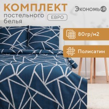 Bed linen saving and I euro 