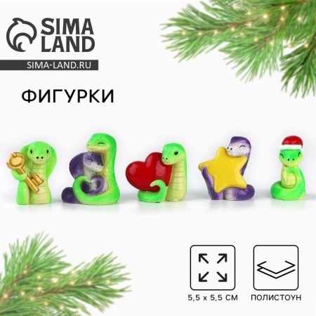 Figure 2025 “New Year's collection: a snake with a heart”, 3.5 x 3.2 cm