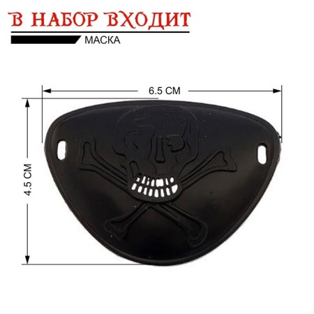 A set of pirate "Captain Piratov", 7 items-3