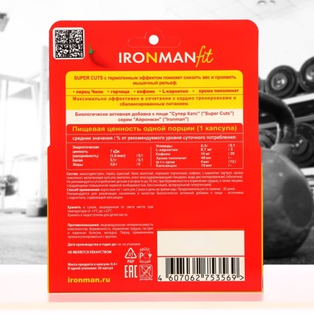 Супер сжигатель жира IRONMAN с L-карнитином, спортивное питание, 30 капсул-2