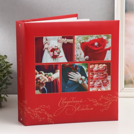 Photo album on 50 magnetic sheets 23x28 cm, on the rings "Red Wedding"