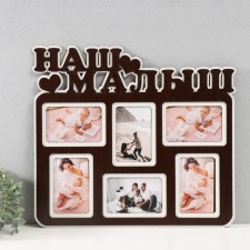 Photo frame LHDF 