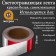 Reflective tape, self-adhesive, red-white, 5 cm x 15 m
