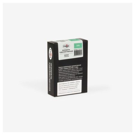 A watercolor art in a tube, 9 ml, gamut "Old Master", Malachite, 111021570-5