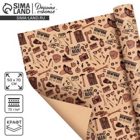 Package Kraft Paper "Real Man", 50 x 70 cm