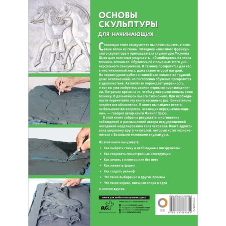 The basics of sculpture for beginners-1