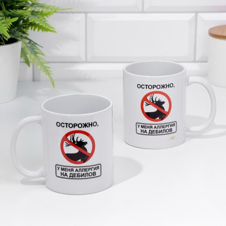 Coramic tea mug "Caution, I am allergic to morons!" 320 ml,