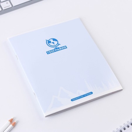 An objective note 48 sheets, A5, minimalism, with reference materials “September 1: Geography”, cover coated cardboard 230 gr., Inner block in a cage 80 gr., Whiteness up to 80 %, block No. 2.-1